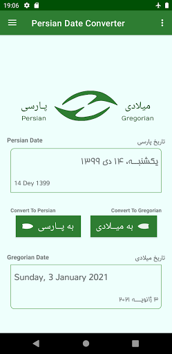 اسکرین شات 3 برنامه Persian Calendar