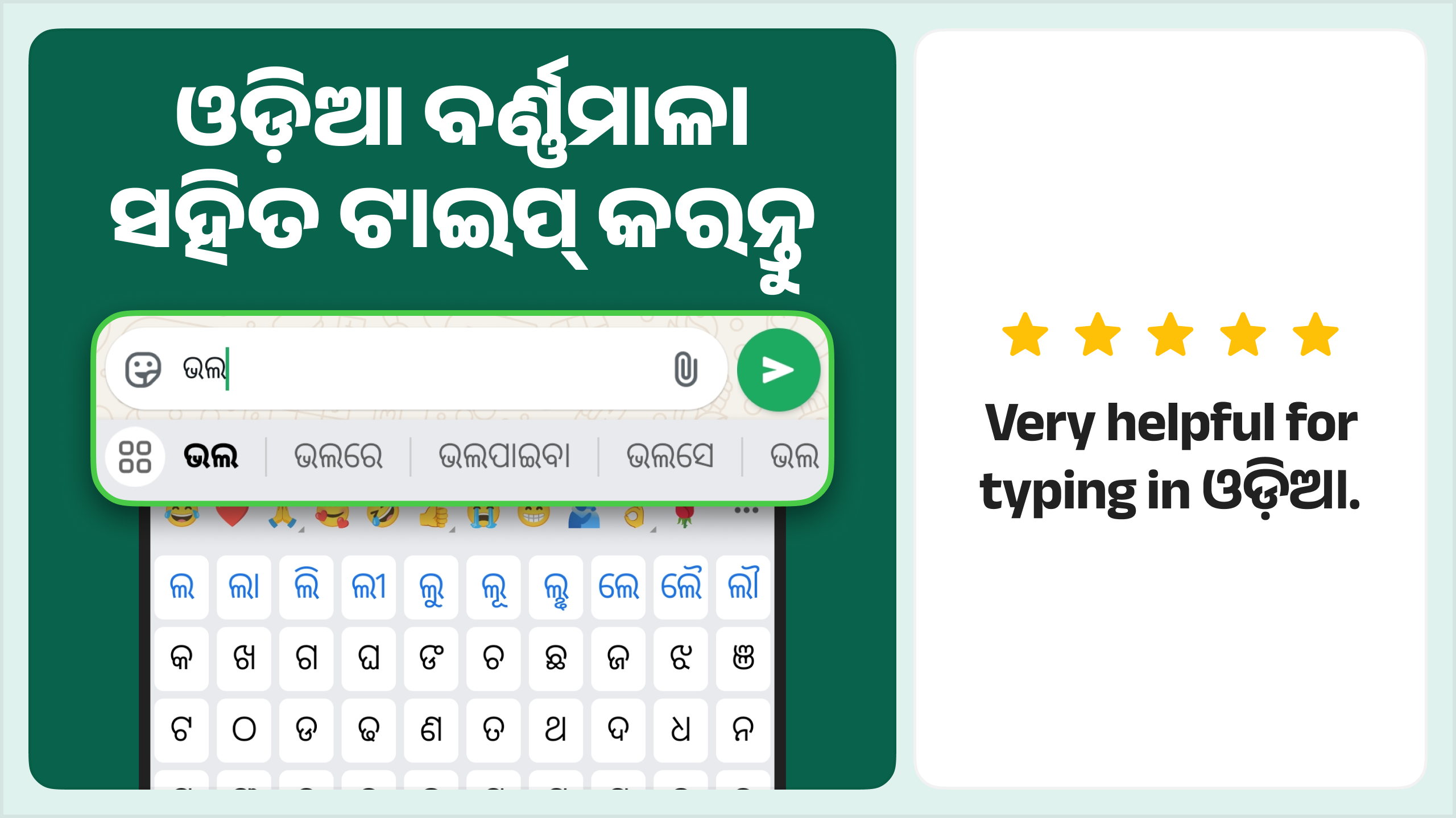 اسکرین شات 3 برنامه Desh Odia Keyboard