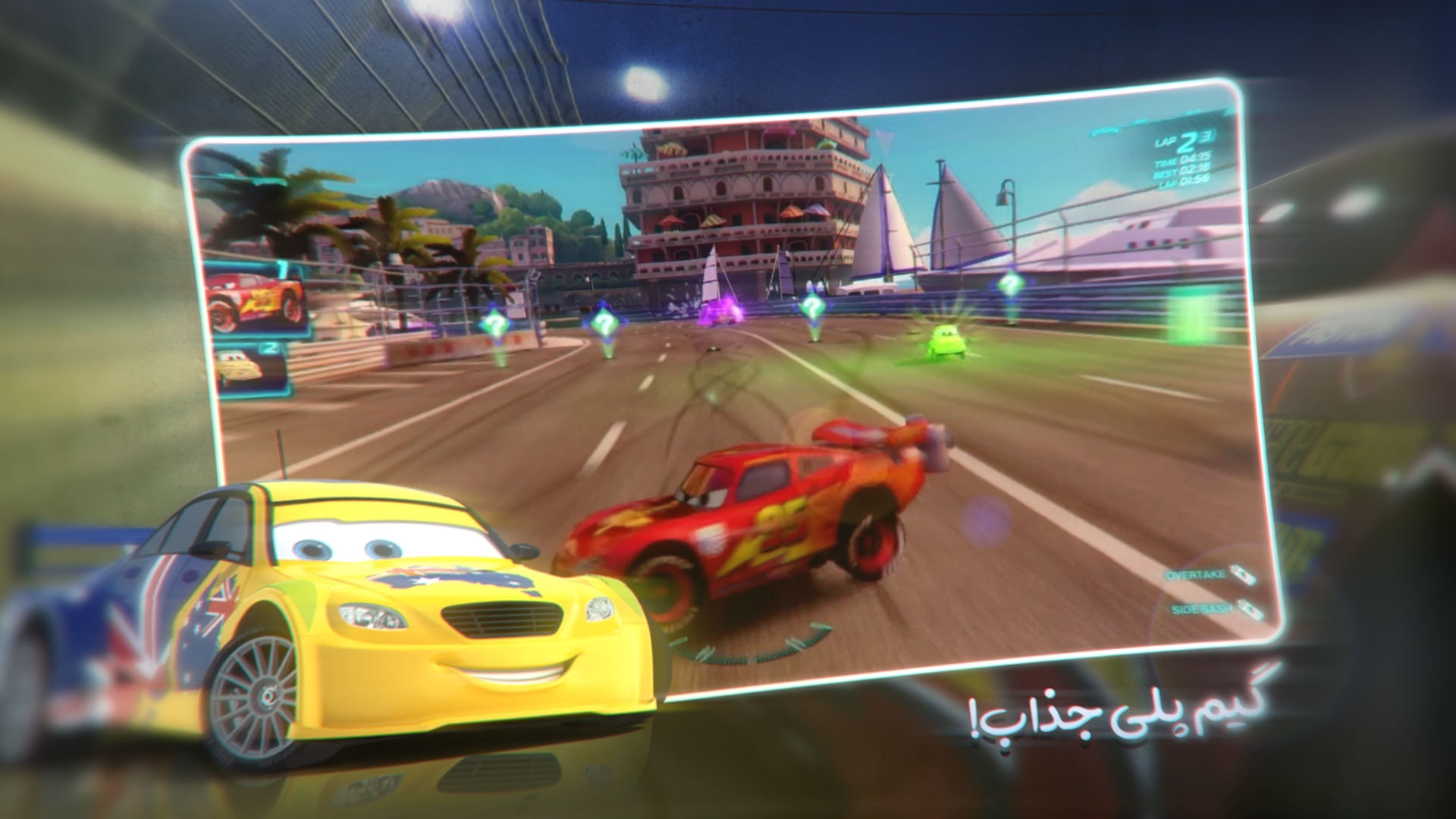 اسکرین شات 3 بازی ماشین ها 2 | Cars 2