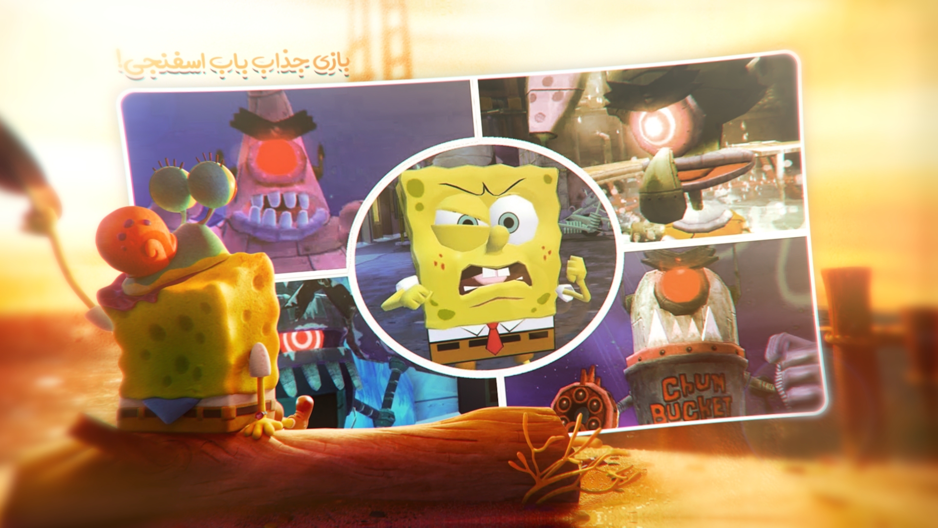 اسکرین شات 1 بازی باب اسنفجی | Sponge Bob