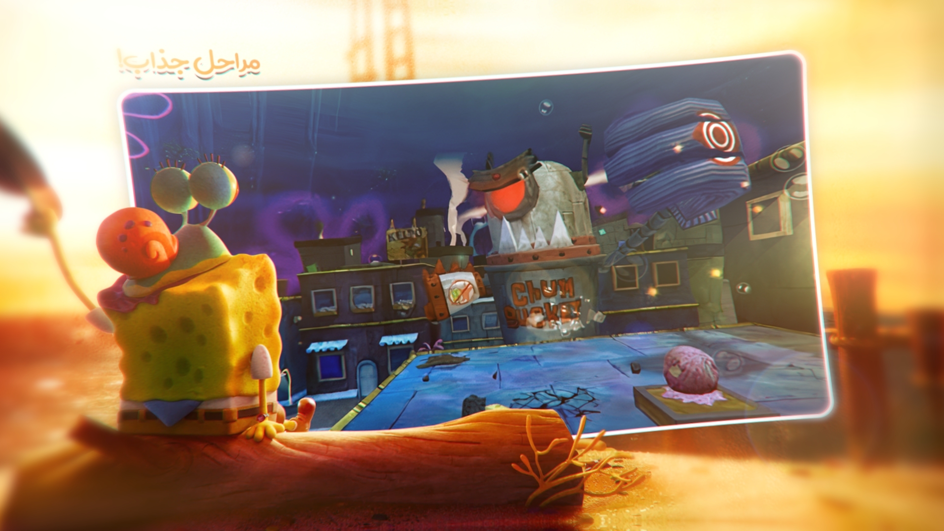 اسکرین شات 4 بازی باب اسنفجی | Sponge Bob