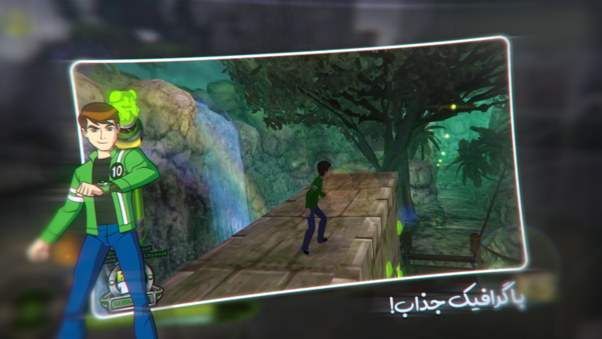اسکرین شات 2 بازی بن تن نیروی بیگانه | Ben10 Alien Force