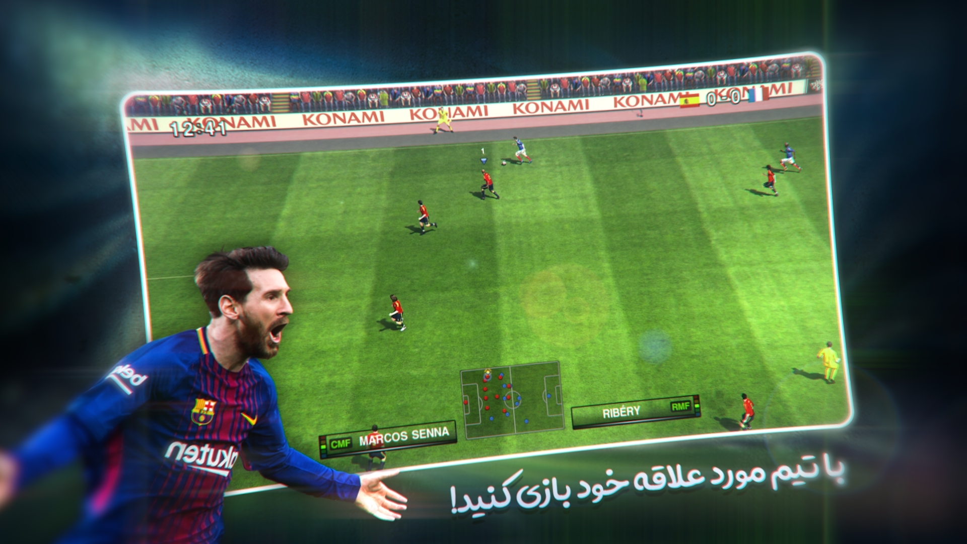 اسکرین شات 4 بازی فوتبال پی‌ اس | PES 2010