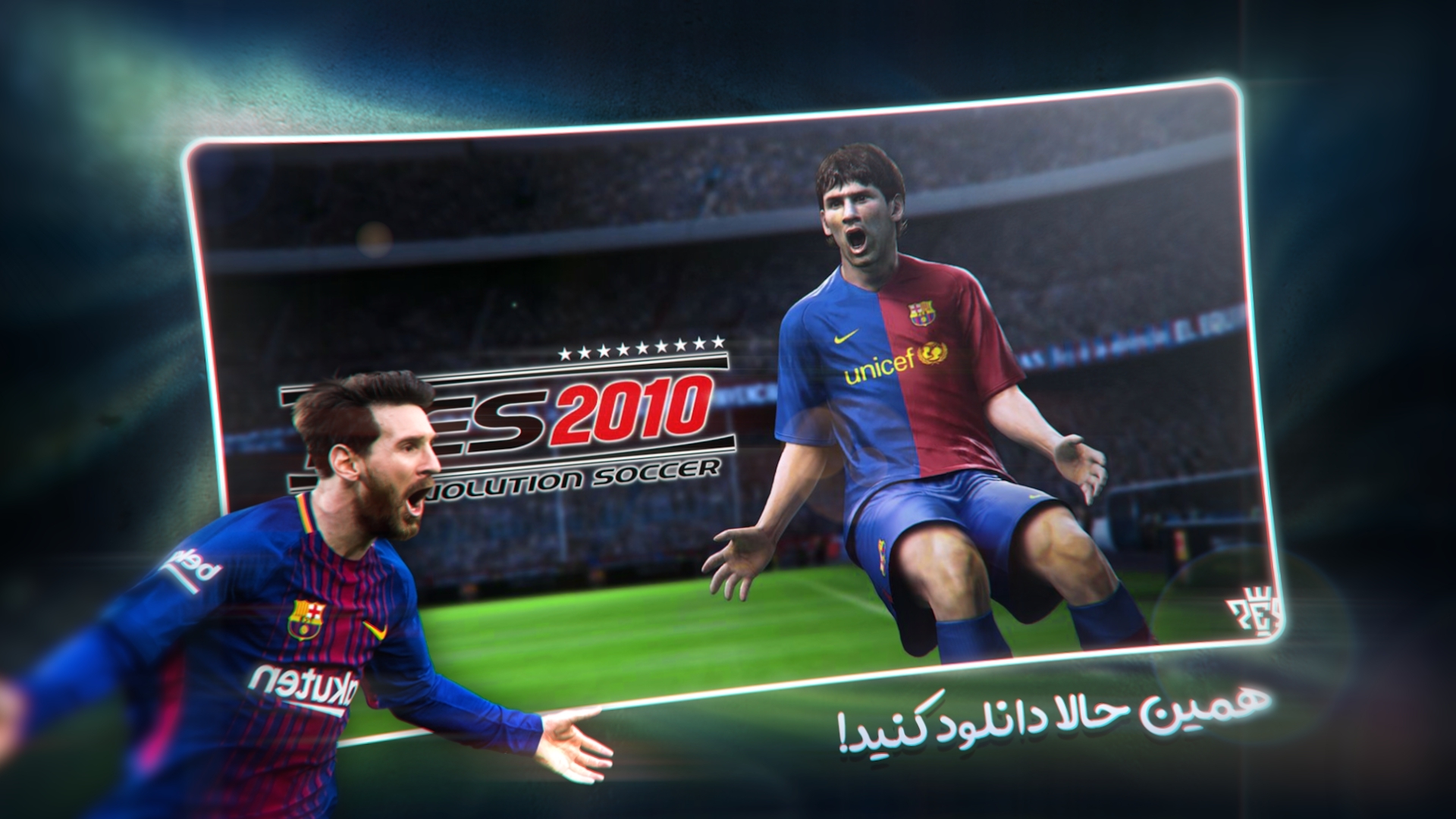 اسکرین شات 5 بازی فوتبال پی‌ اس | PES 2010