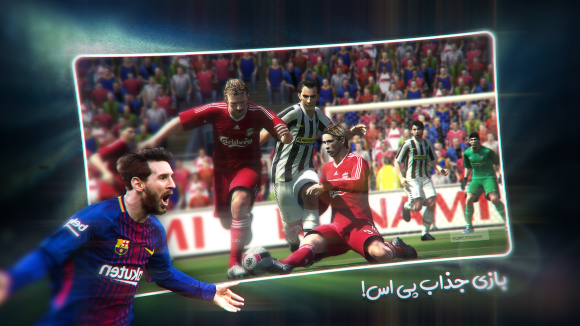 اسکرین شات 1 بازی فوتبال پی‌ اس | PES 2010