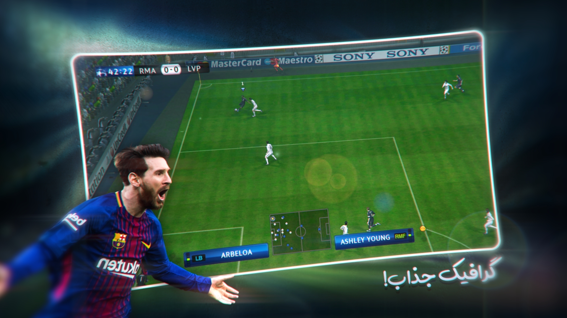 اسکرین شات 2 بازی فوتبال پی‌ اس | PES 2010