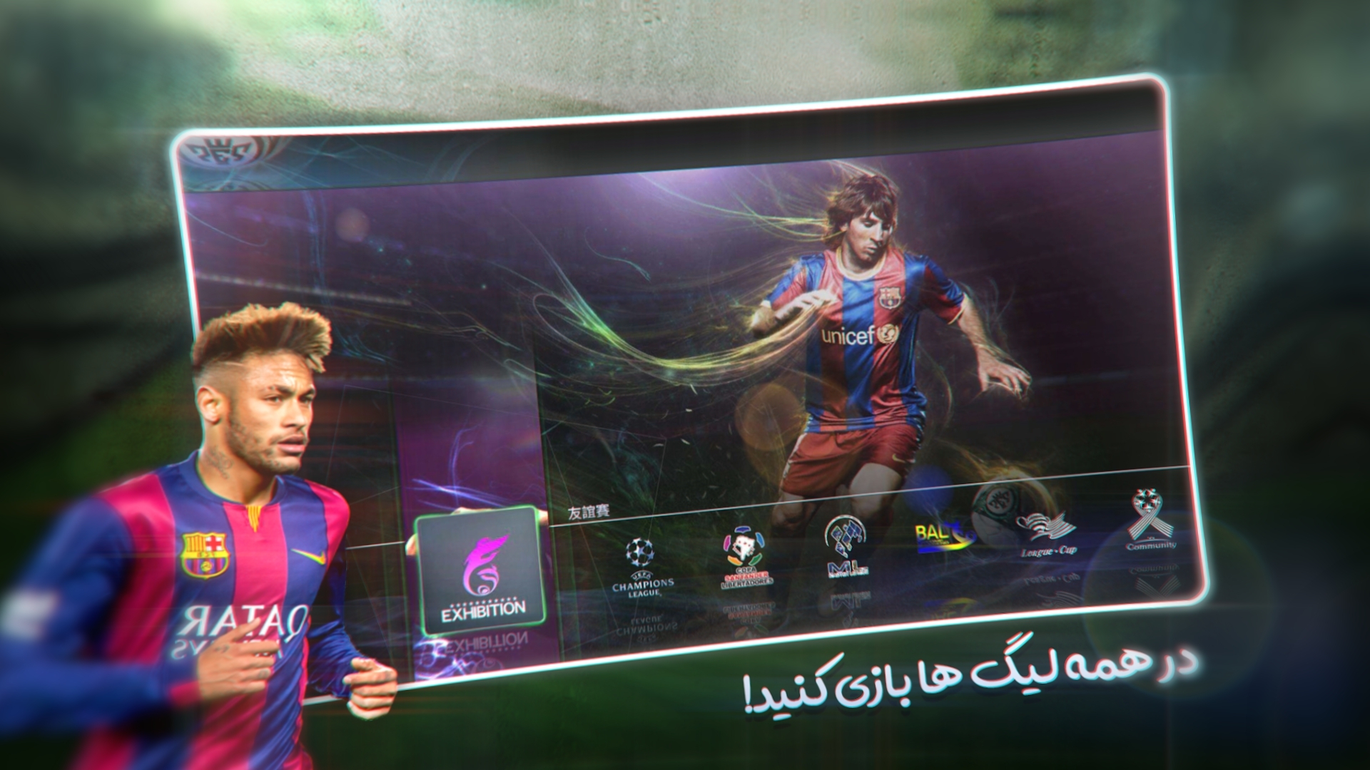 اسکرین شات 2 بازی فوتبال پی‌ اس | PES 2011