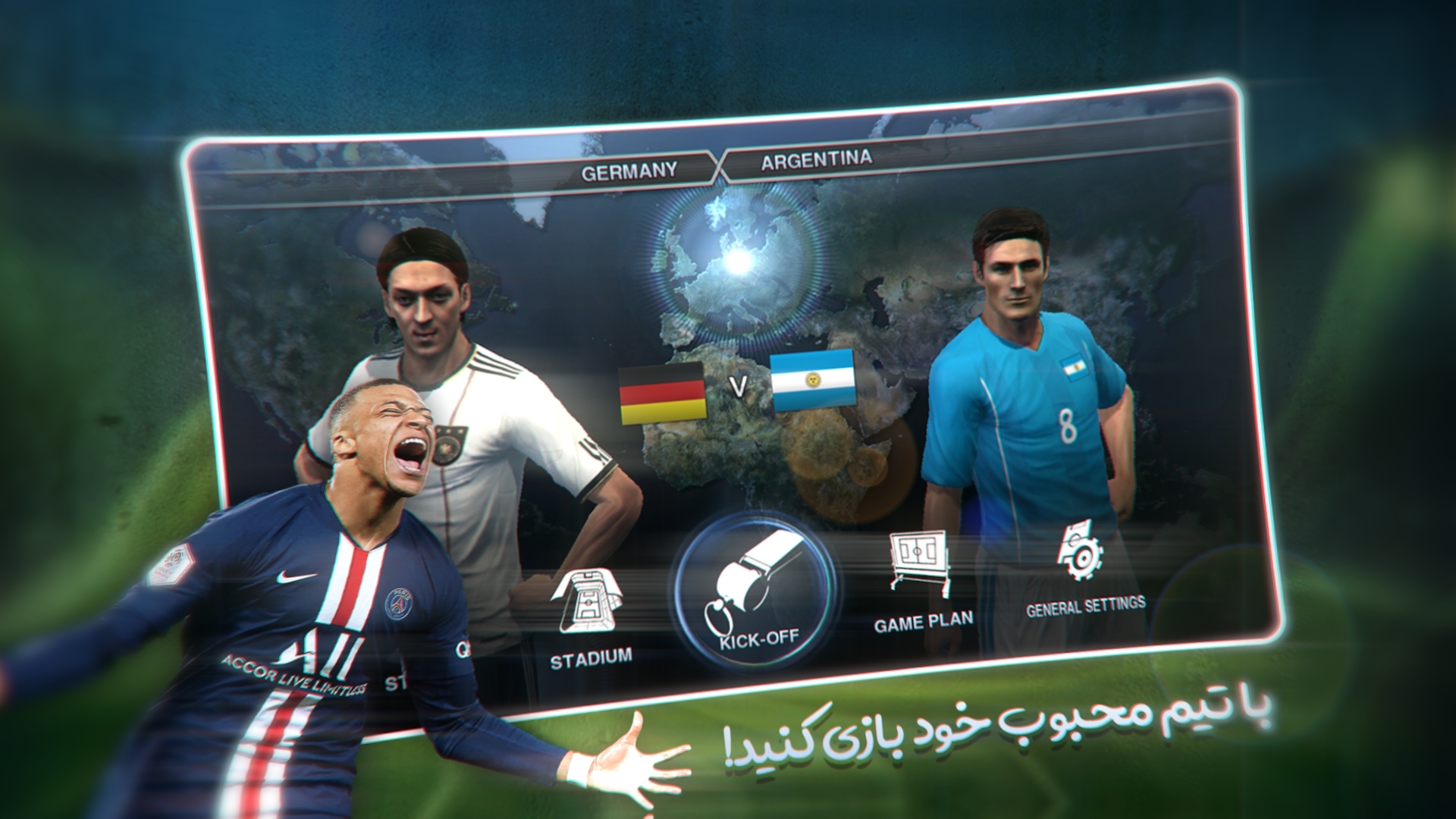 اسکرین شات 2 بازی فوتبال پی‌ اس | PES 2012