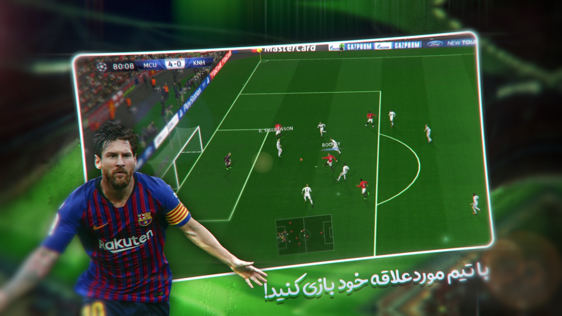 اسکرین شات 4 بازی فوتبال پی‌ اس | PES 2014