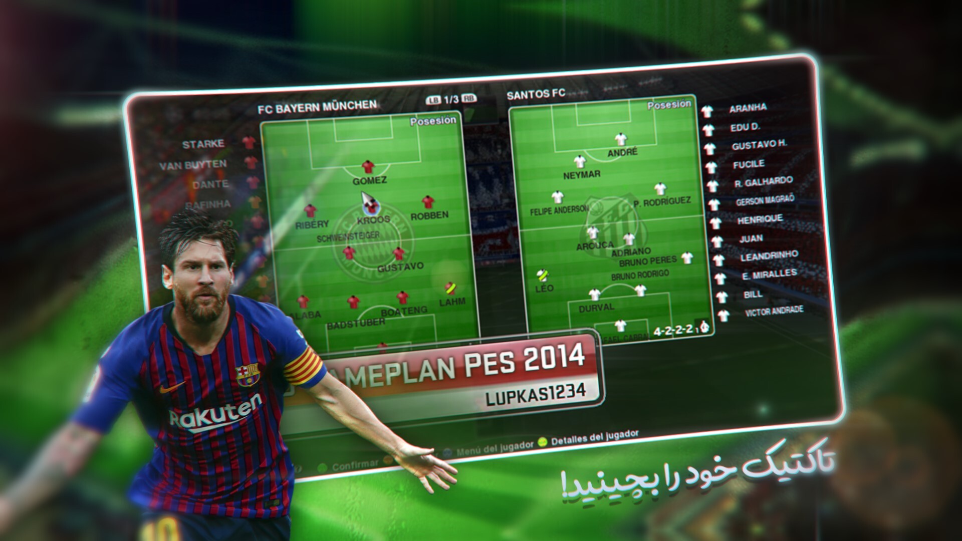 اسکرین شات 5 بازی فوتبال پی‌ اس | PES 2014