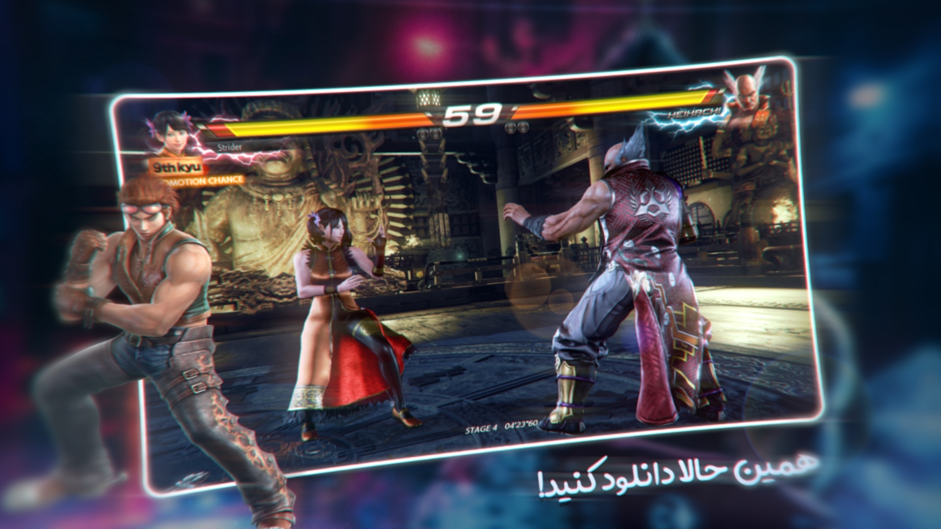 اسکرین شات 5 بازی تیکن 6 | Tekken 6