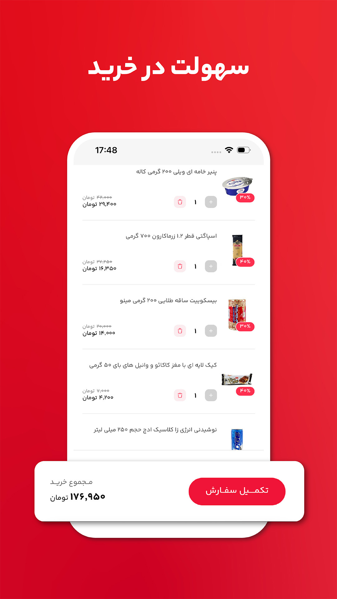 اسکرین شات 3 برنامه اکالا