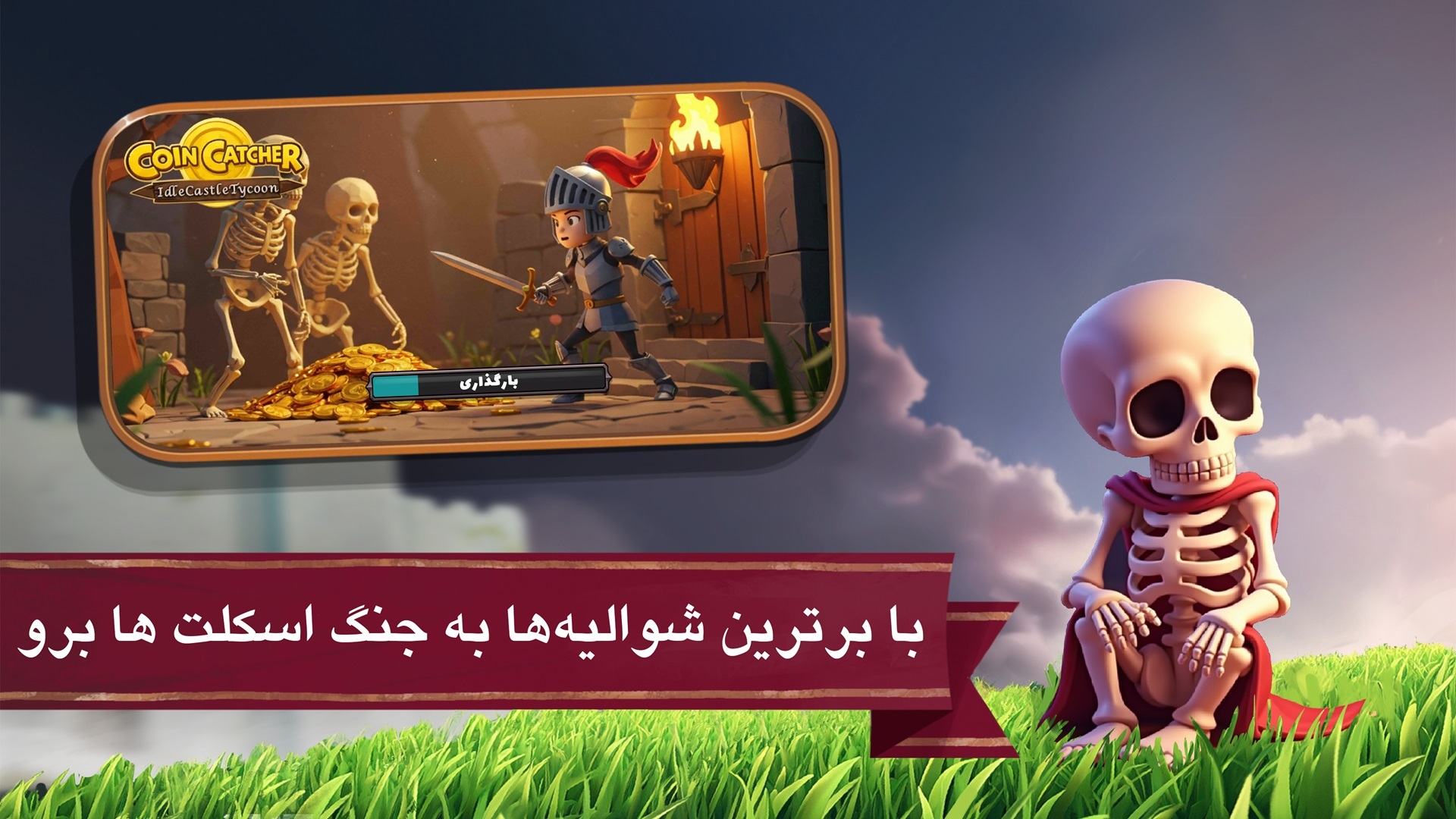 اسکرین شات 3 بازی ‏‏‏‏قلعه: شوالیه‌ی پولکی