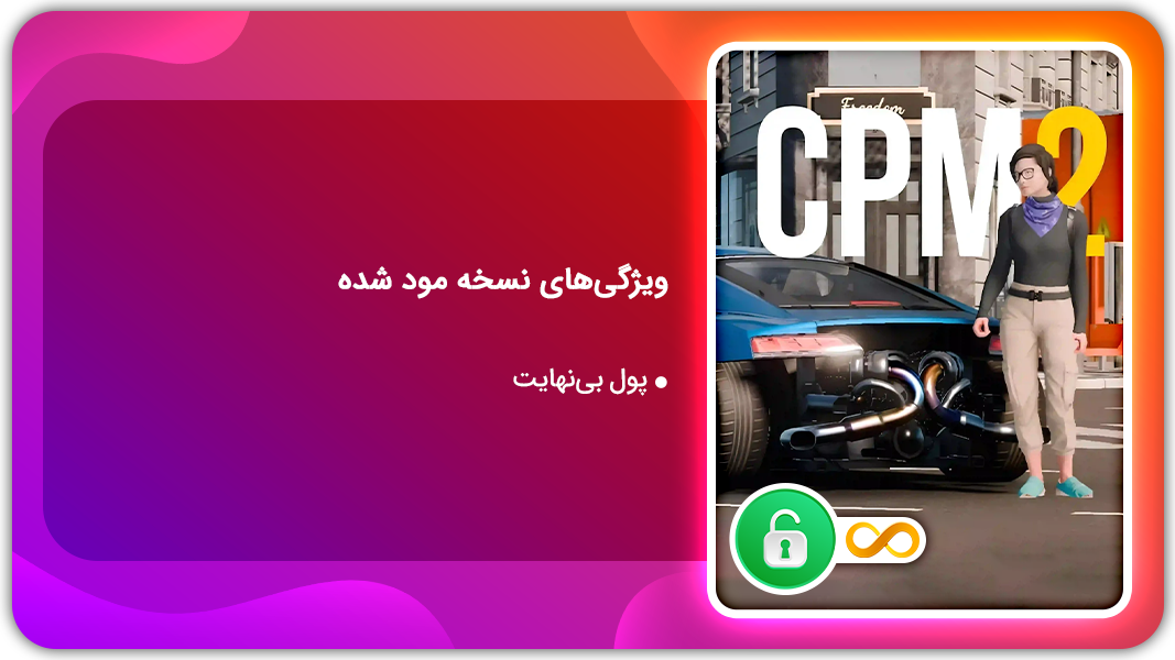 اسکرین شات 1 بازی شبیه سازی پارک کردن 2 | نسخه مود شده