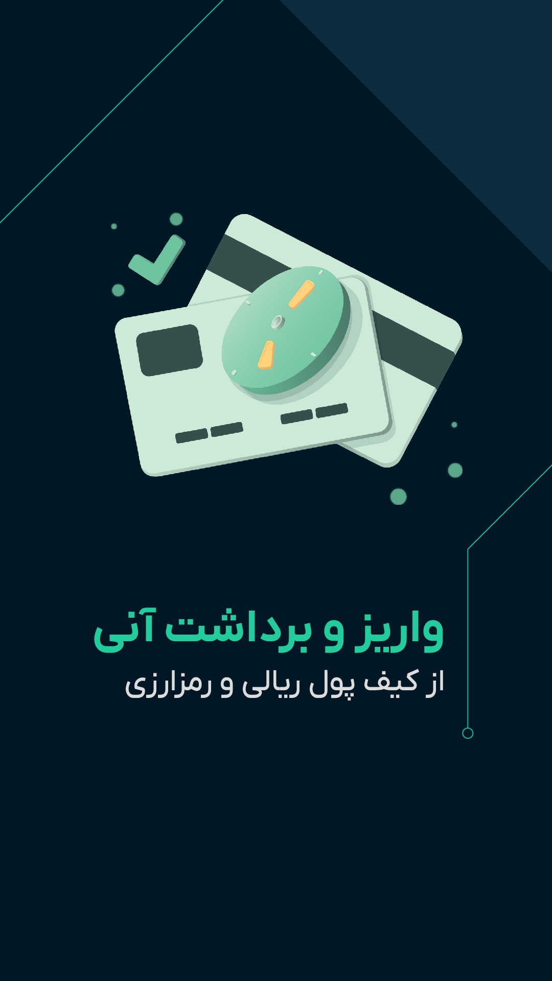 اسکرین شات 1 برنامه ‏‏‏او ام پی فینکس (ompfinex)