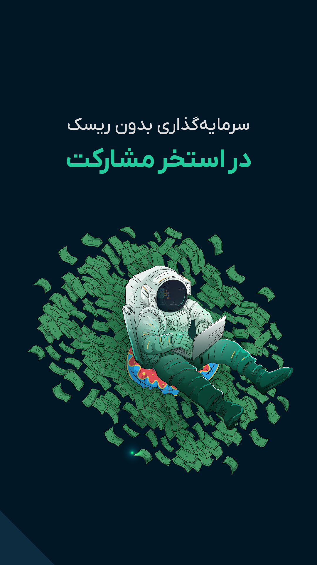 اسکرین شات 15 برنامه ‏‏‏او ام پی فینکس (ompfinex)