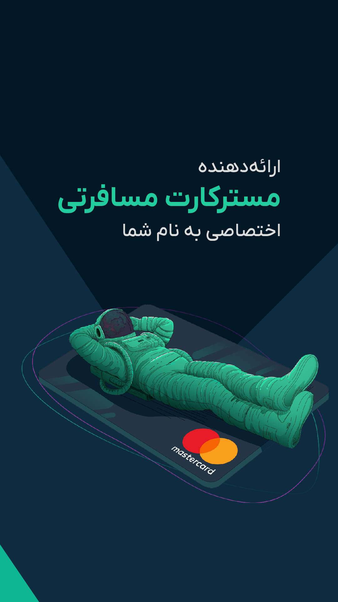 اسکرین شات 6 برنامه ‏‏‏او ام پی فینکس (ompfinex)