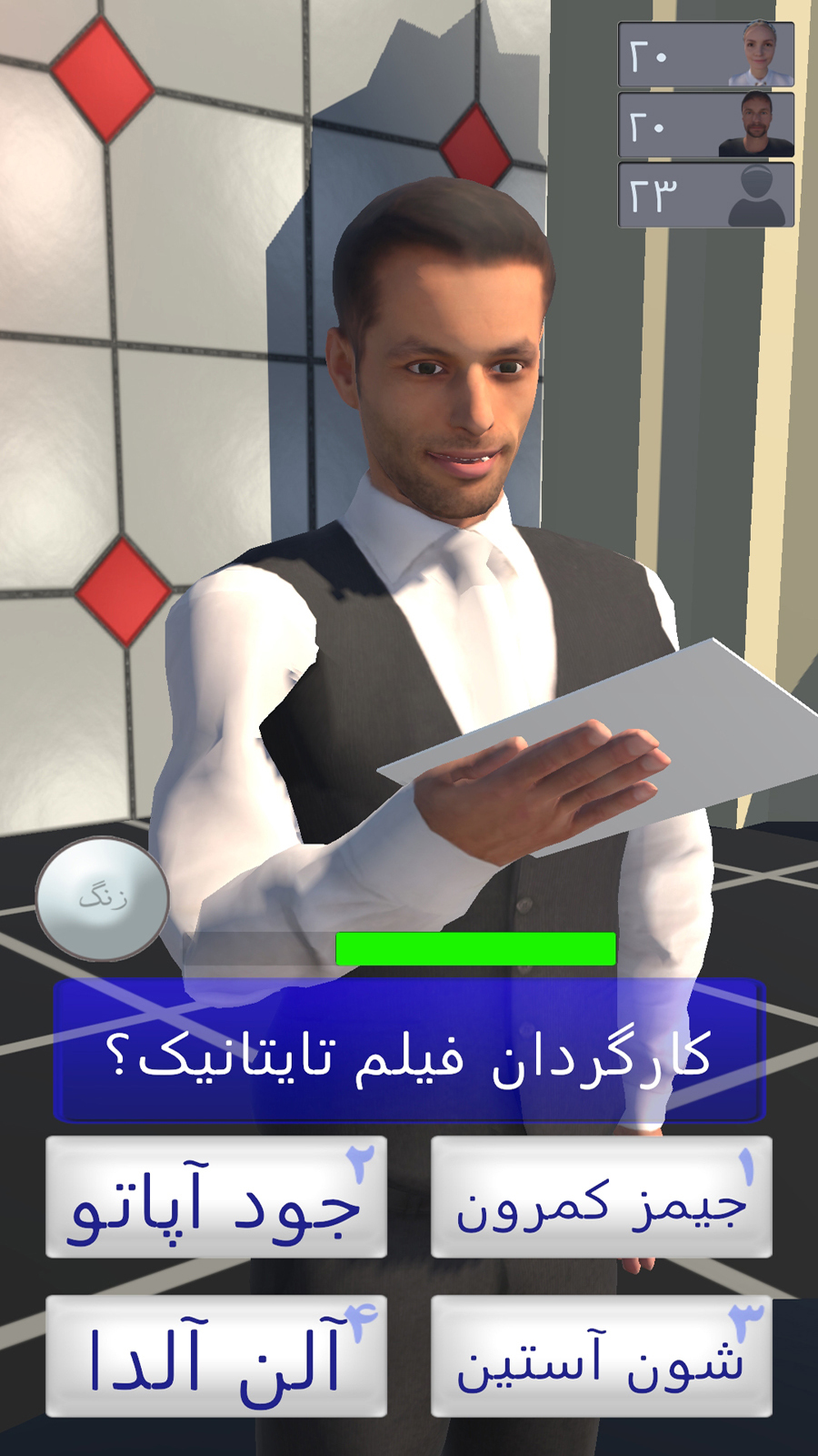 اسکرین شات 10 بازی بازی چارجوابی