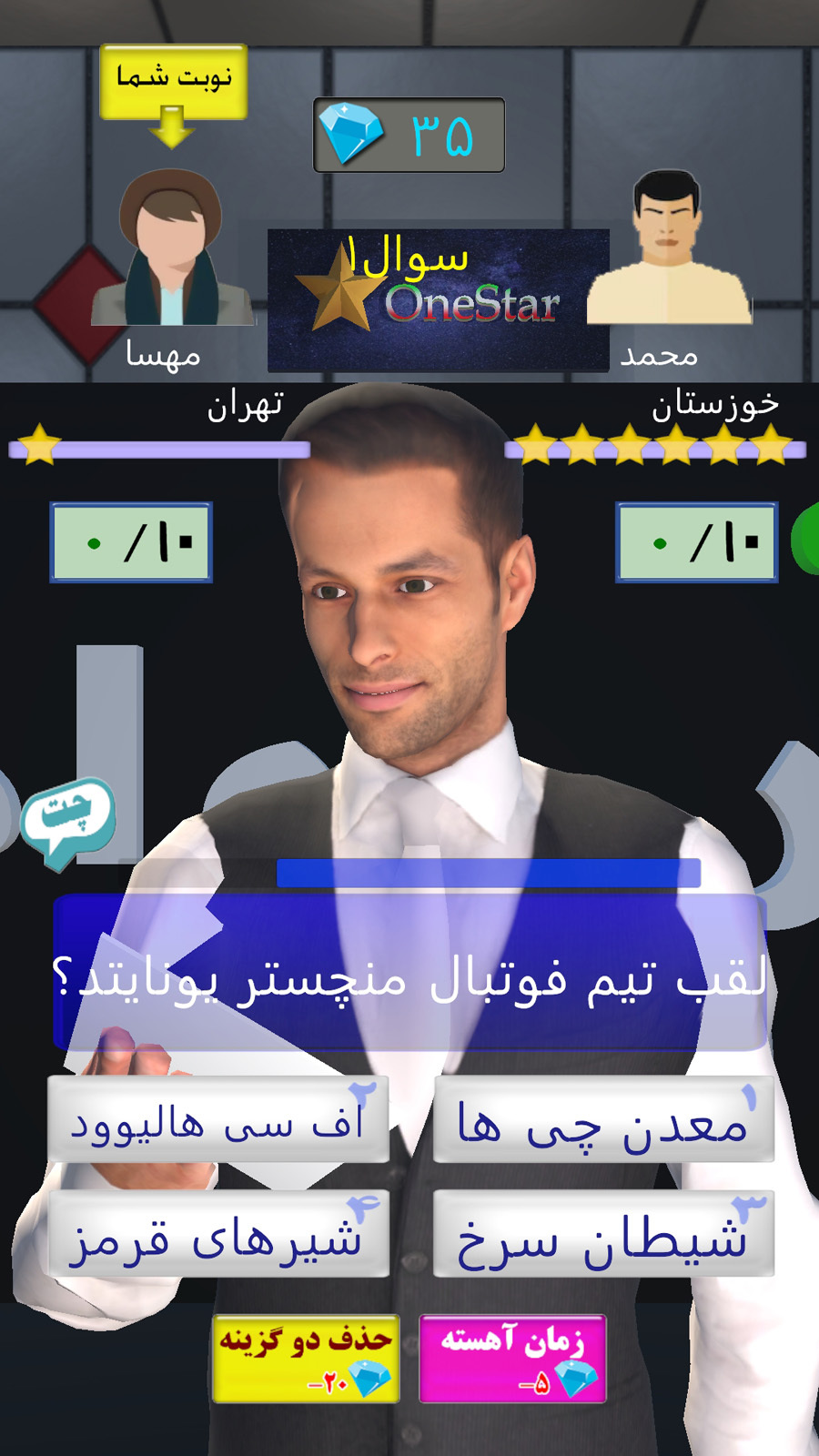 اسکرین شات 1 بازی بازی چارجوابی