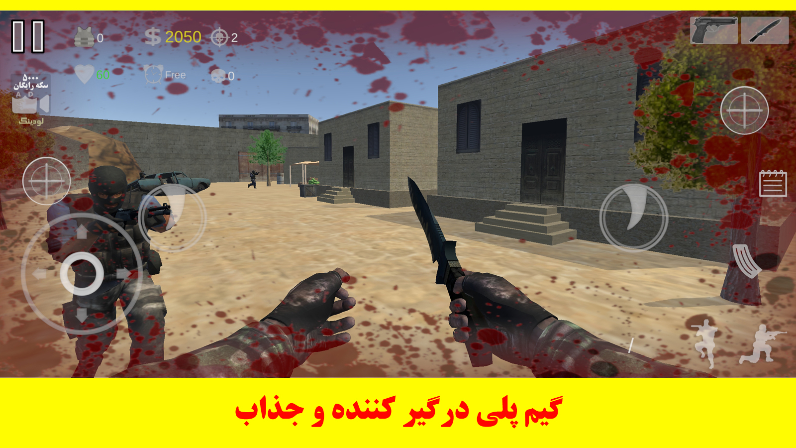 اسکرین شات 4 بازی ‏‏کانتر