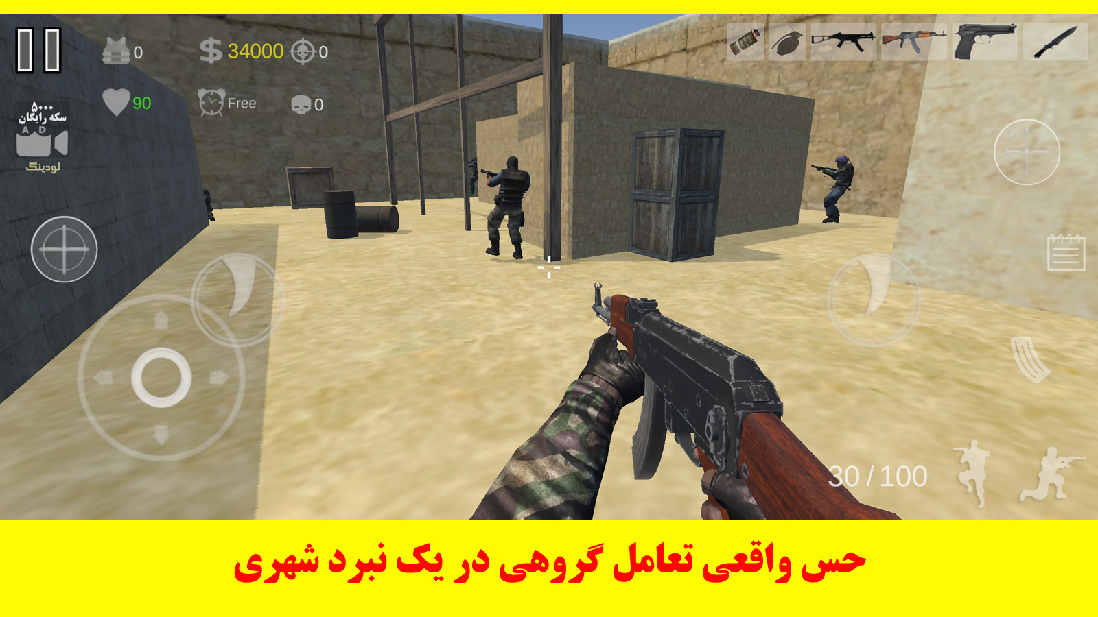 اسکرین شات 1 بازی ‏‏کانتر
