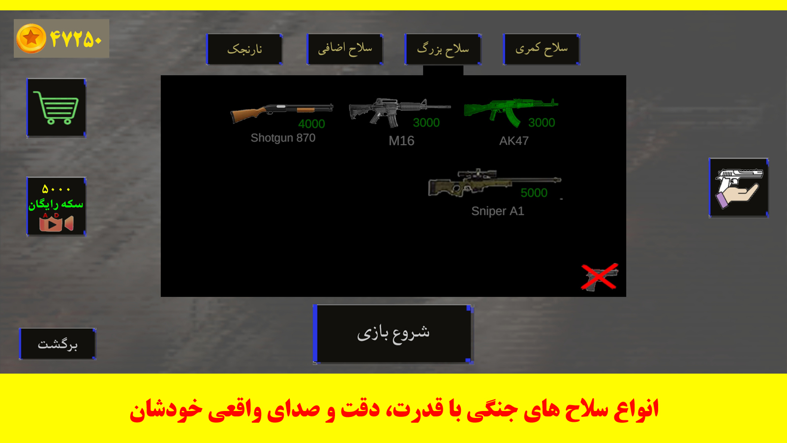 اسکرین شات 10 بازی ‏‏کانتر