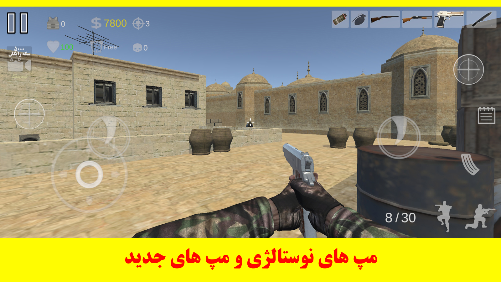 اسکرین شات 6 بازی ‏‏کانتر