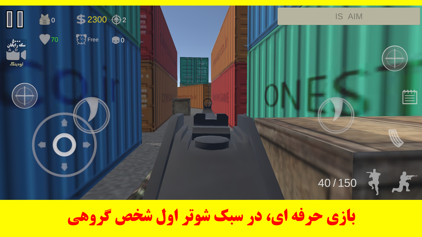 اسکرین شات 9 بازی ‏‏کانتر