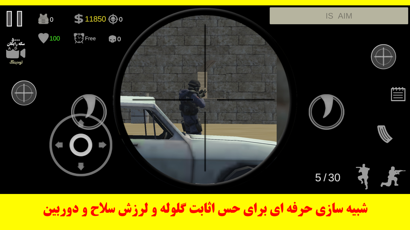 اسکرین شات 5 بازی ‏‏کانتر