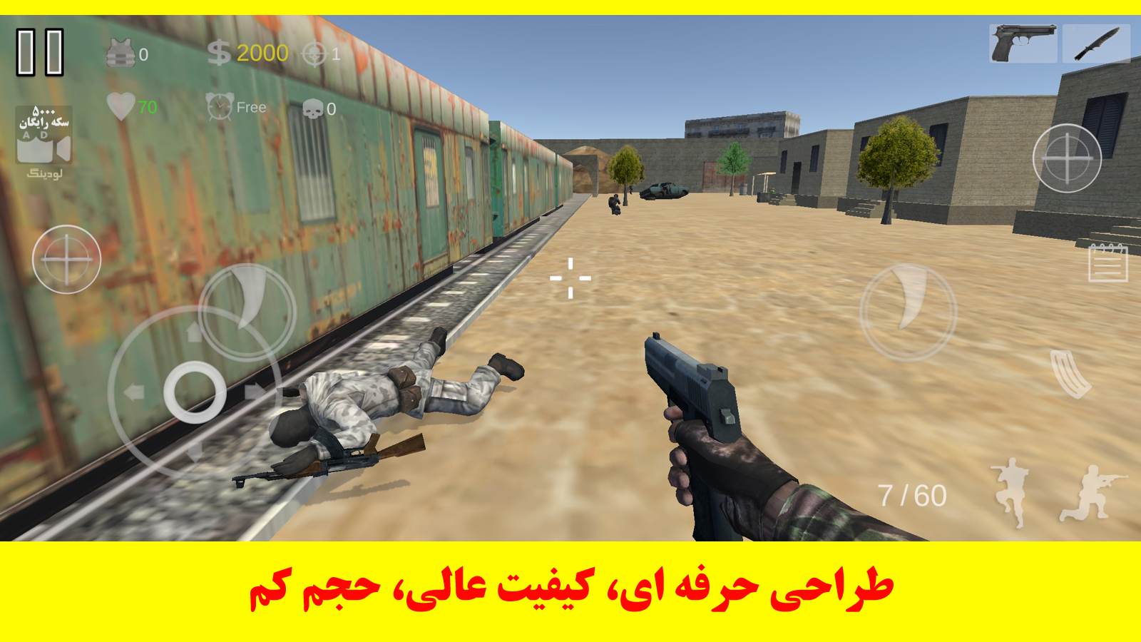 اسکرین شات 7 بازی ‏‏کانتر