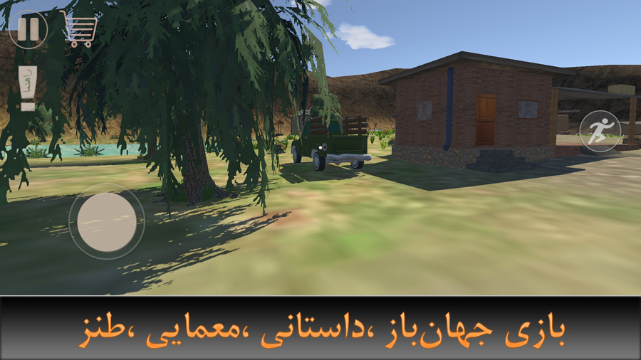 اسکرین شات 3 بازی قاتی آباد