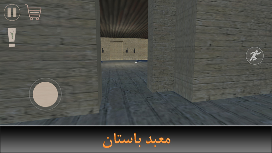 اسکرین شات 16 بازی قاتی آباد