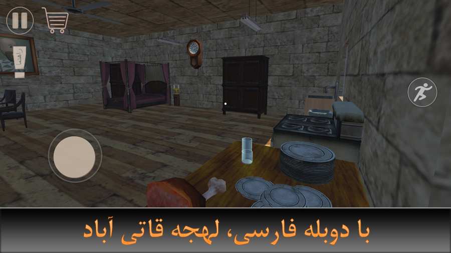 اسکرین شات 4 بازی قاتی آباد