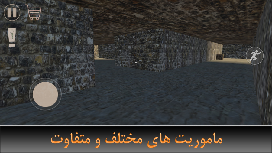 اسکرین شات 18 بازی قاتی آباد