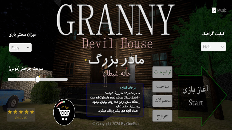 اسکرین شات 3 بازی گرنی :خانه شیطان