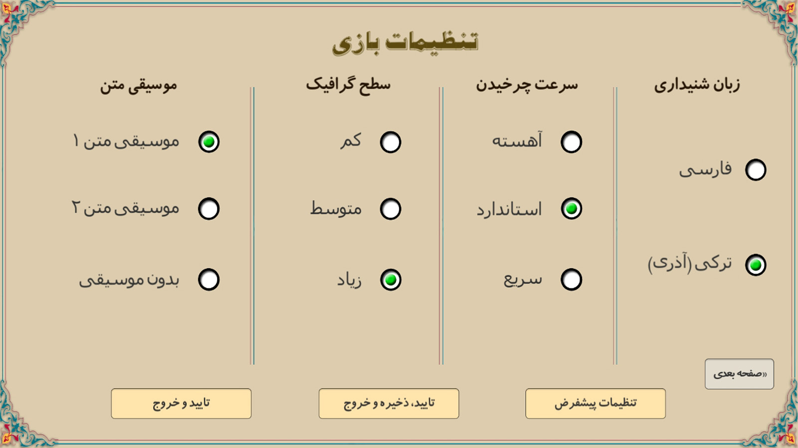 اسکرین شات 17 بازی بازی لوتی آباد 5