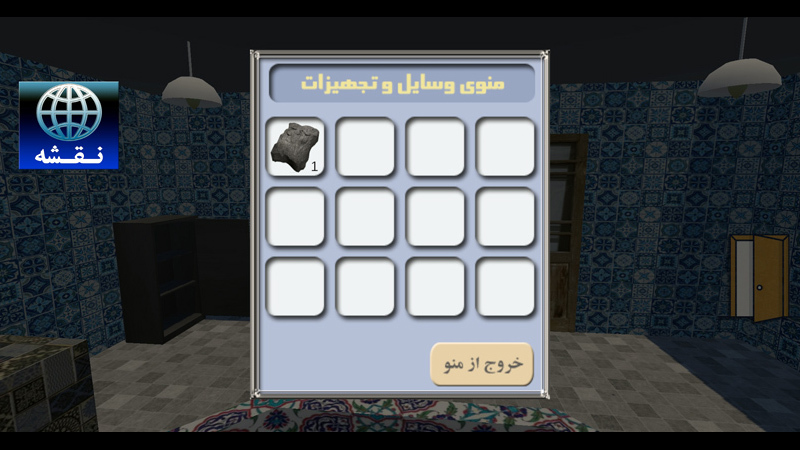 اسکرین شات 11 بازی لوتی آباد 6