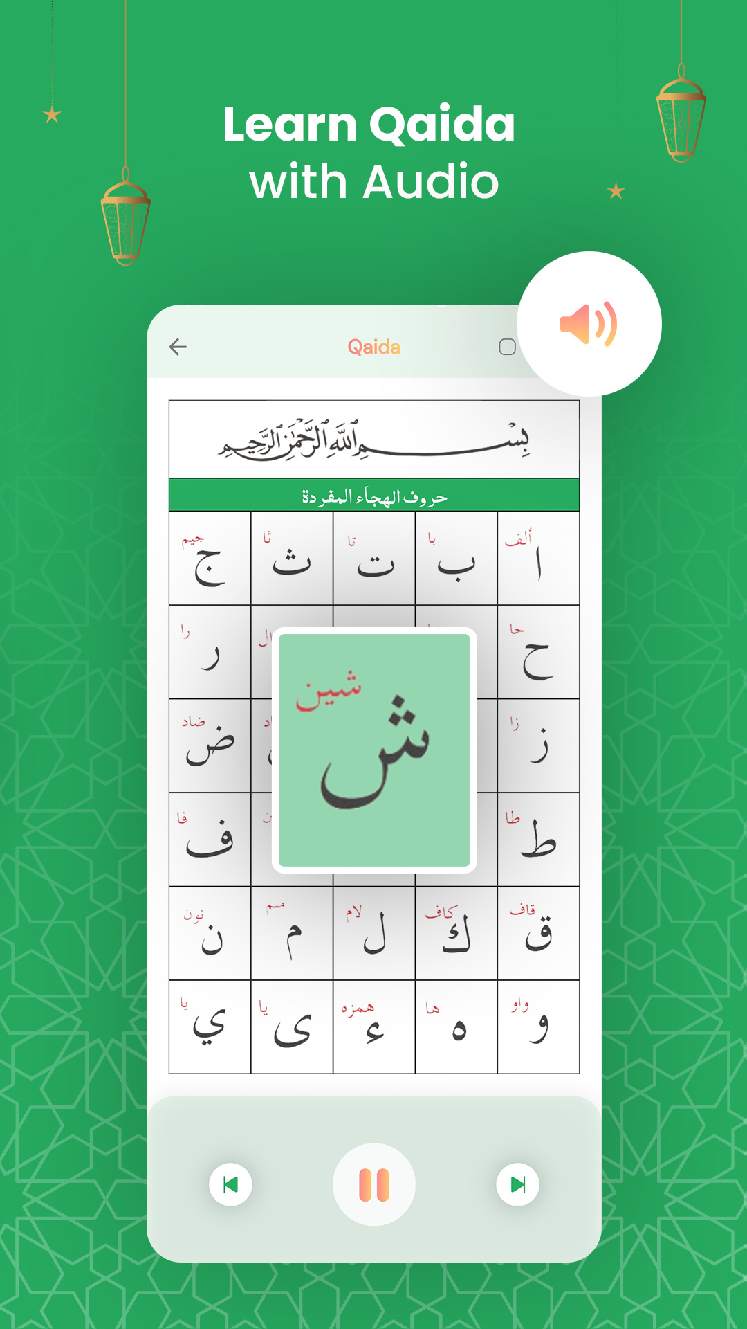 اسکرین شات 6 برنامه Al Quran - القران الكريم