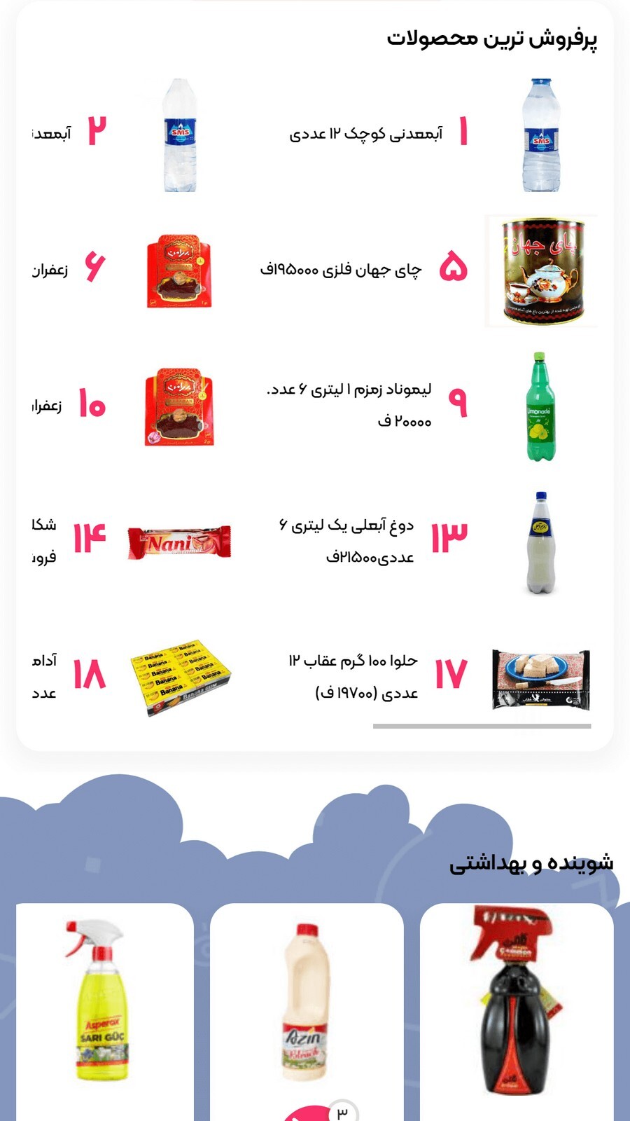 اسکرین شات 6 برنامه عمده پخش آنلاین