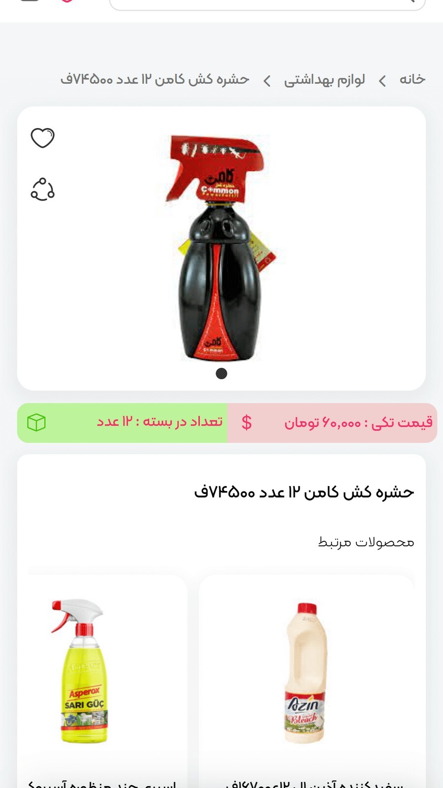 اسکرین شات 4 برنامه عمده پخش آنلاین