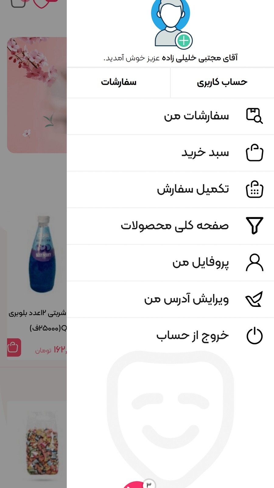 اسکرین شات 3 برنامه عمده پخش آنلاین