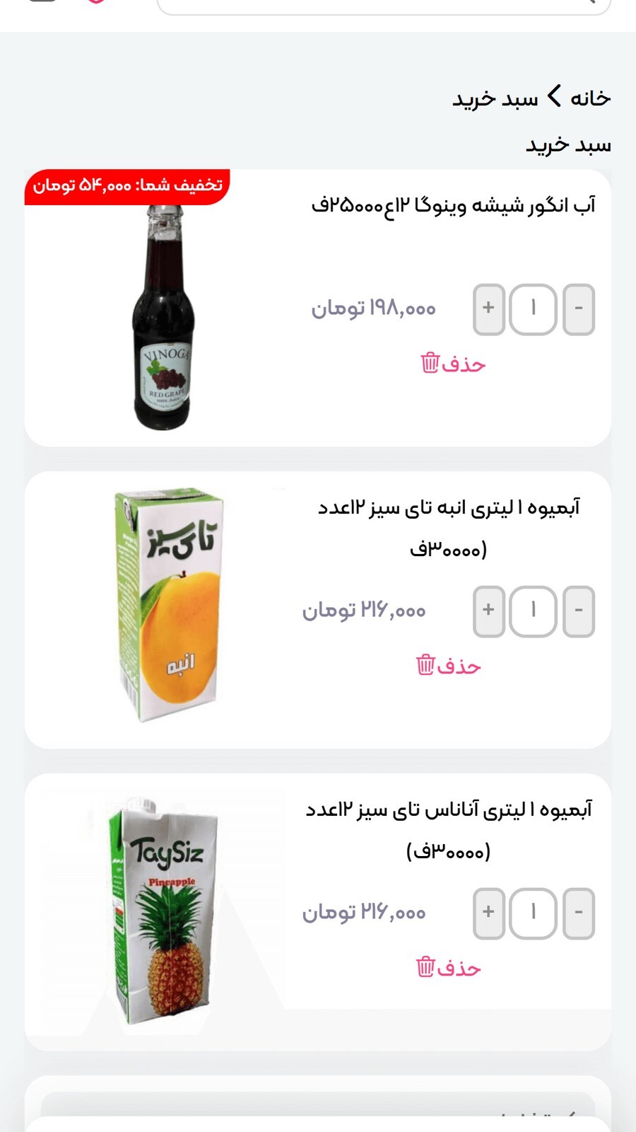 اسکرین شات 2 برنامه عمده پخش آنلاین