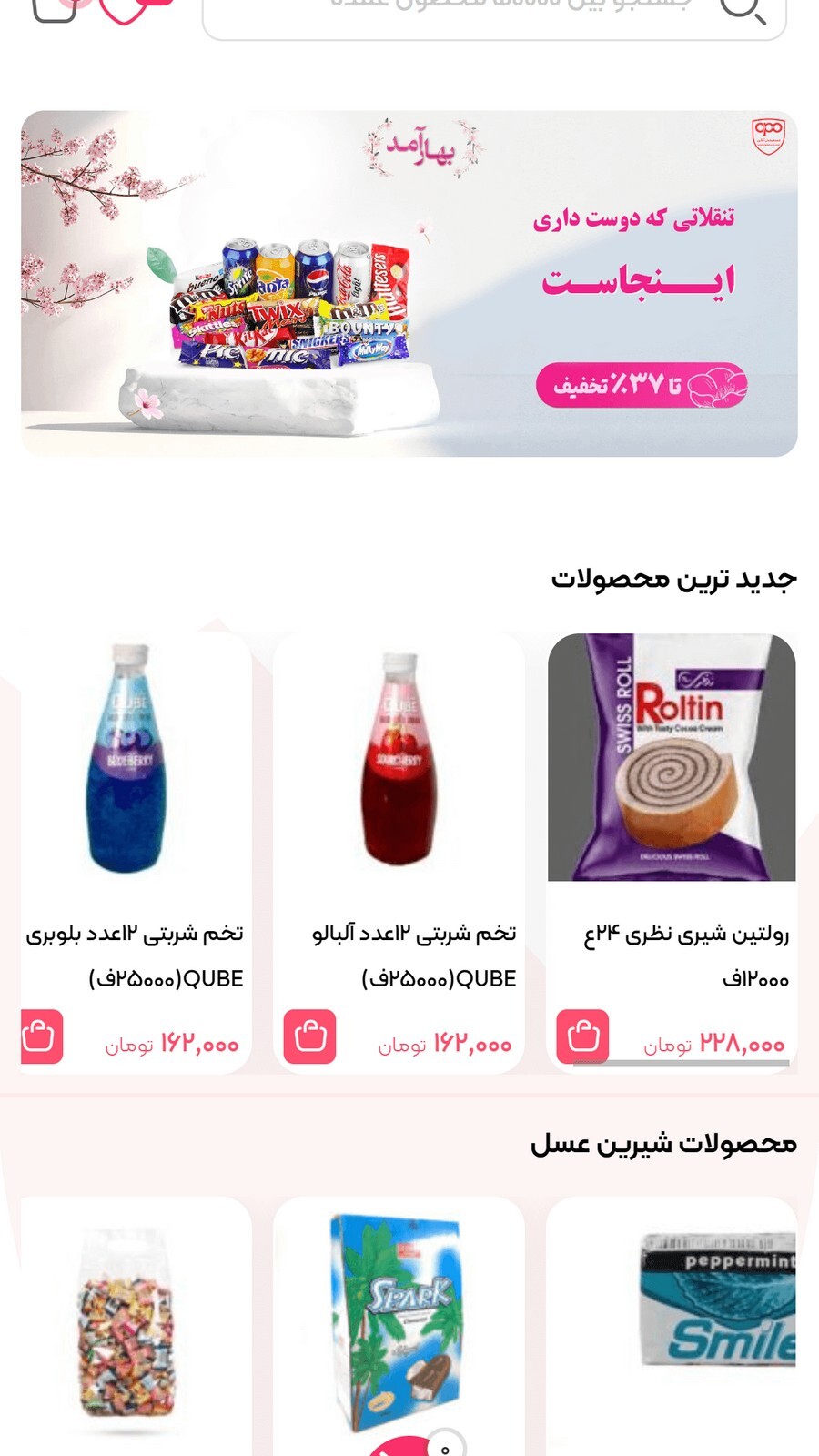 اسکرین شات 7 برنامه عمده پخش آنلاین