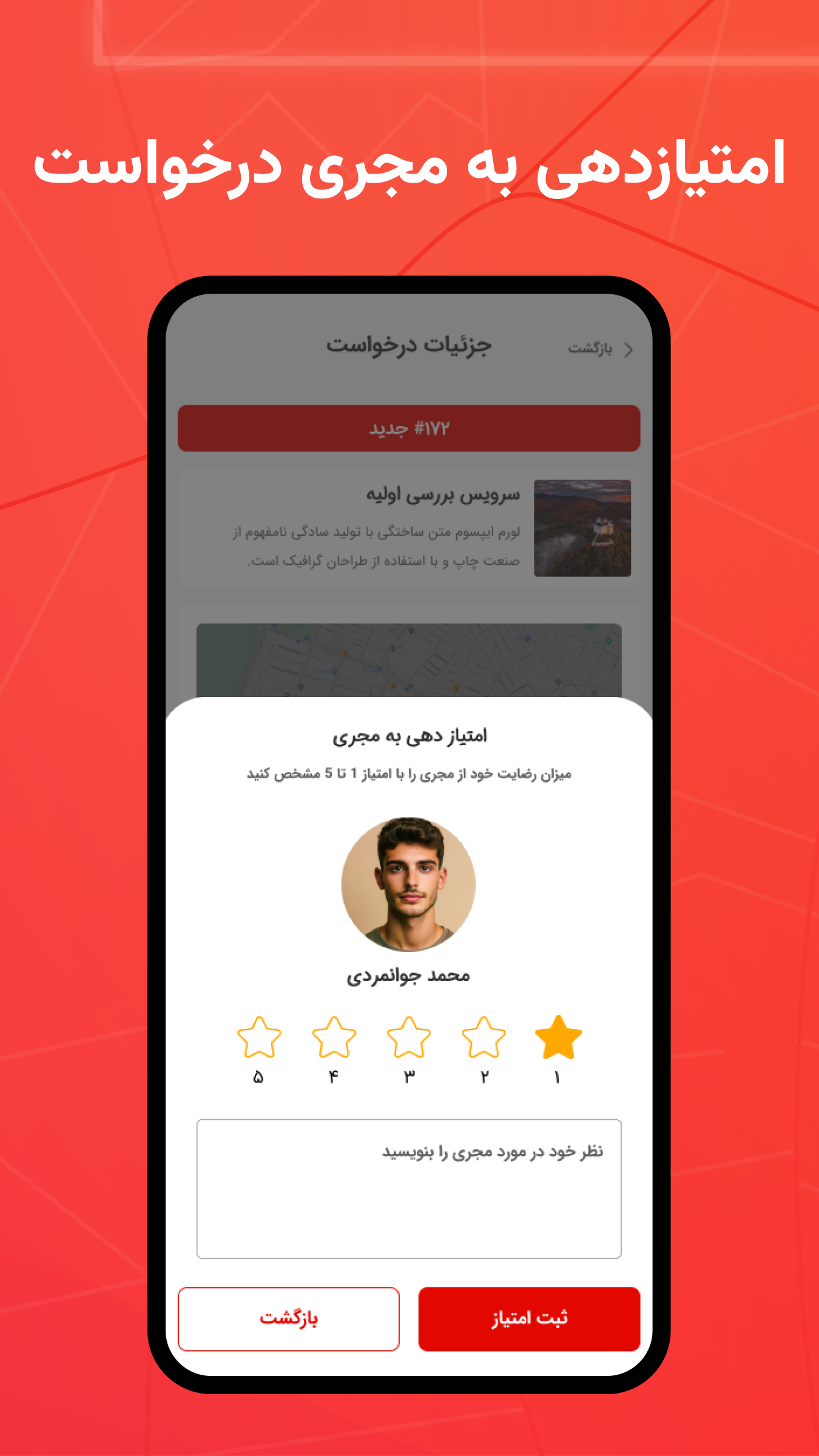 اسکرین شات 5 برنامه یاور