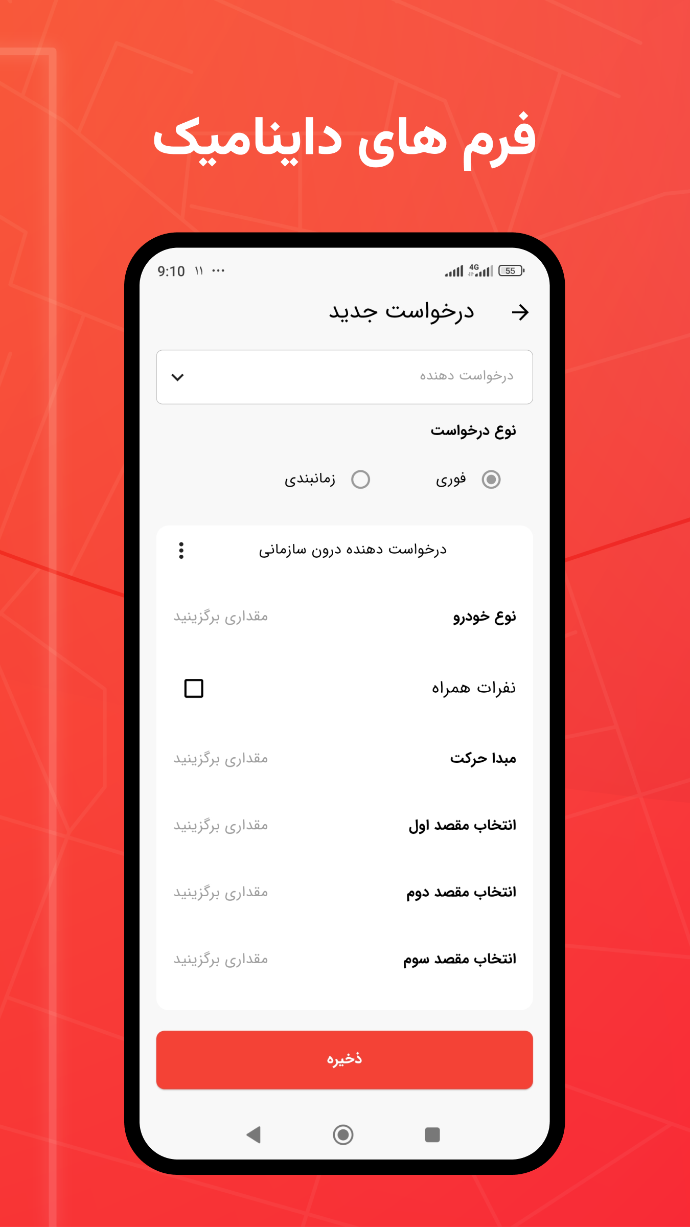 اسکرین شات 3 برنامه یاور