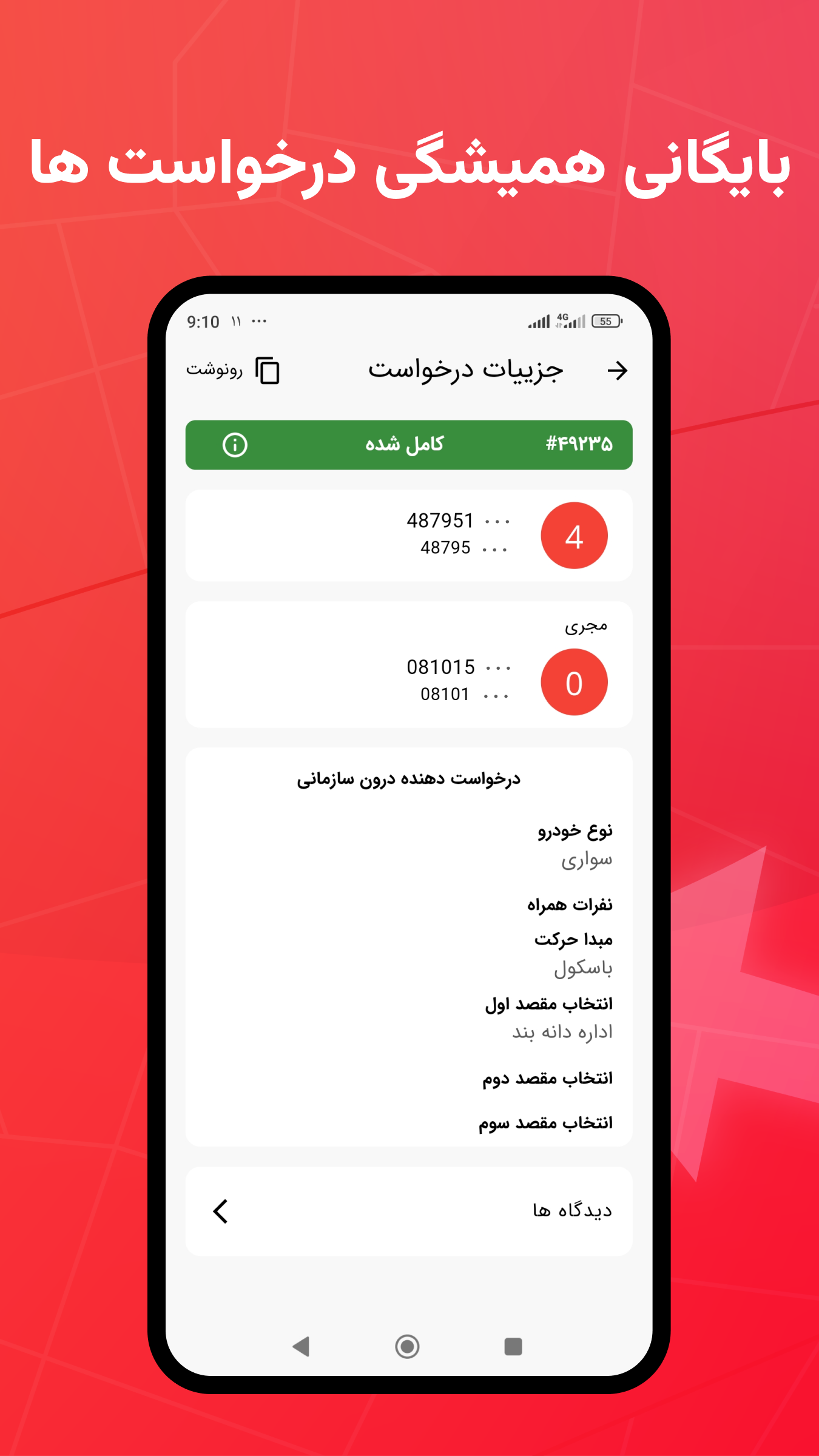 اسکرین شات 2 برنامه یاور
