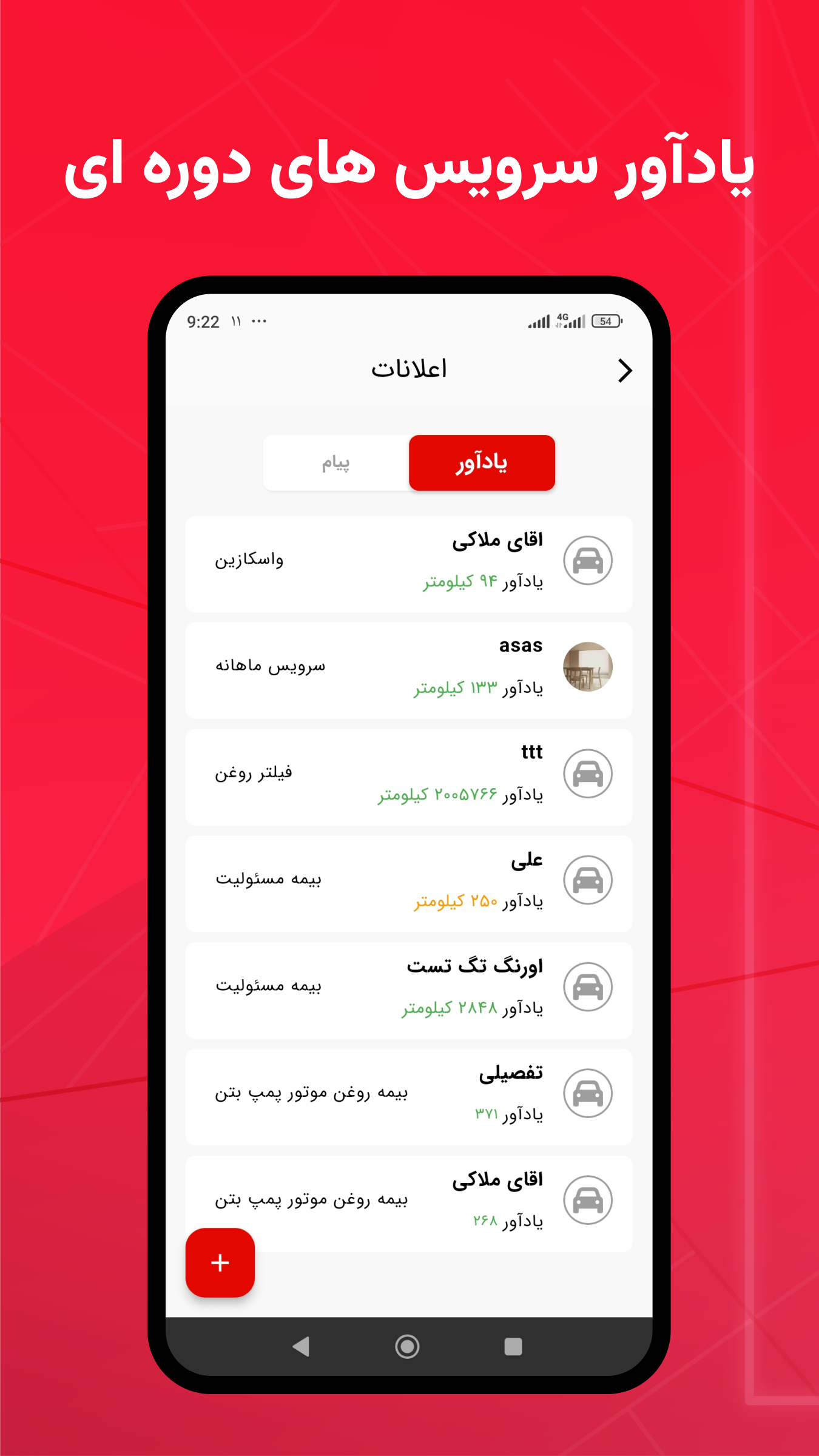 اسکرین شات 8 برنامه کاریار