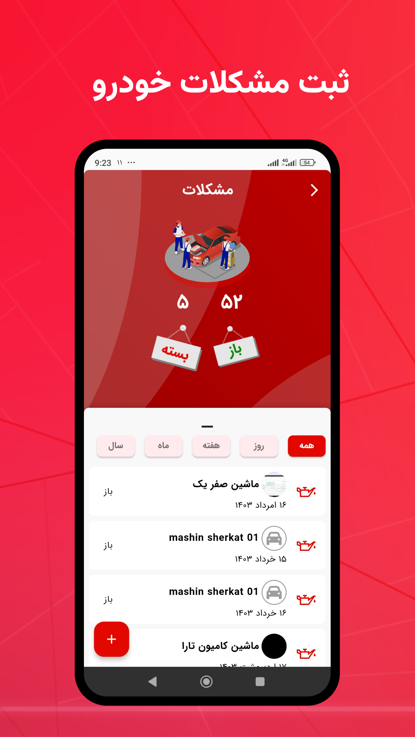 اسکرین شات 7 برنامه کاریار