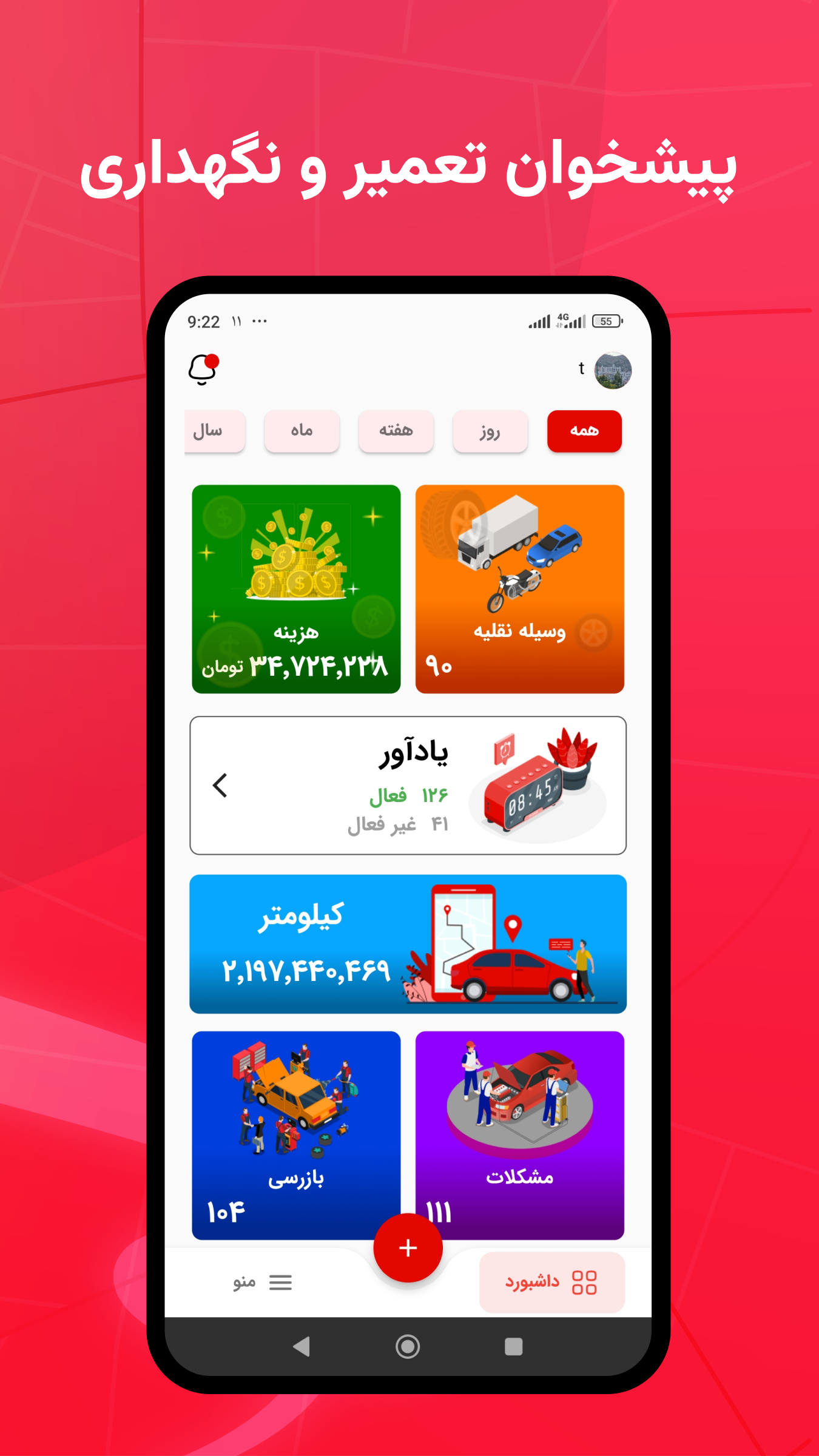 اسکرین شات 1 برنامه کاریار