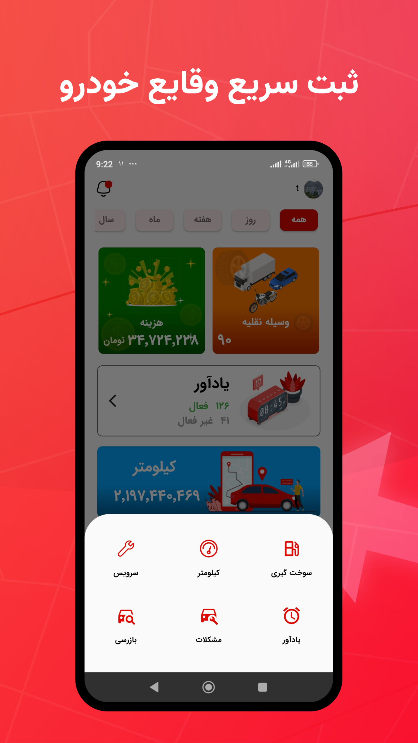 اسکرین شات 2 برنامه کاریار